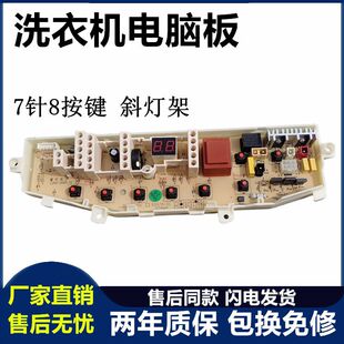MFS 三星全自动洗衣机电脑板XQB55 V75S主版 D75S XQB55DB—00 D74