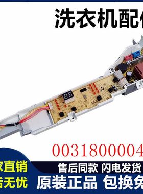 004FH海尔洗衣机EB60/EB70M919 EB65M919 B6568M81G 版SXB60-69H