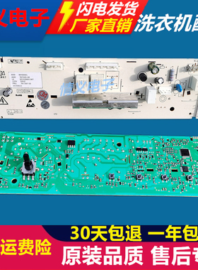 美的滚筒洗衣机电脑板MG60-V1010E TG60-1026E(S)主301330600067