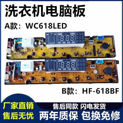 XQB80-8088洗衣机电脑板三菱