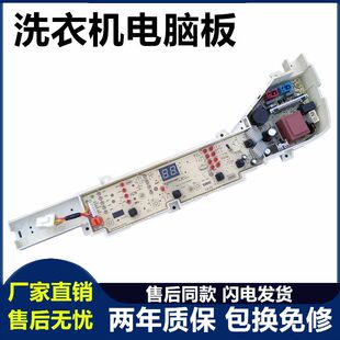 M1707原装 海尔统帅洗衣机电脑板TQB80 TQB70 M1708 主板— M1707