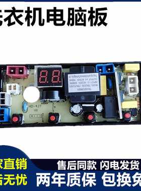 奥克斯全自动洗衣机HB45Q65-Q20399电脑板电源主板控制版HD-4JT