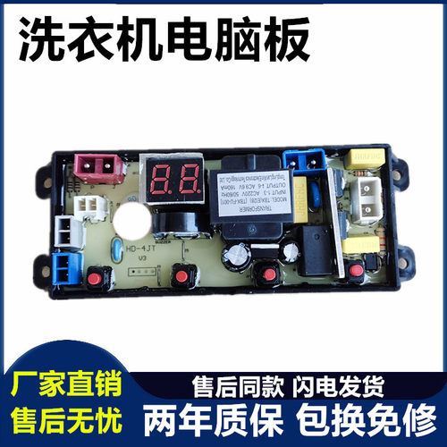 奥克斯全自动洗衣机HB45Q65-Q20399电脑板电源主板控制版HD-4JT