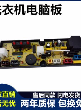 奥克斯洗衣机XQB50-7550电脑板原装主板HF-MR559-X全新主板电路板