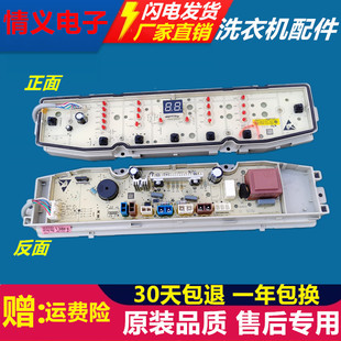 海尔洗衣机电脑板XQS90/XQB90-Z028主版显示板0031800138FE原装件