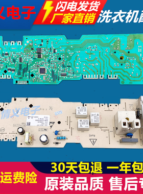 3013007A0008原装美的滚筒洗衣机电脑板MG70-1006S主板MG70-1007S