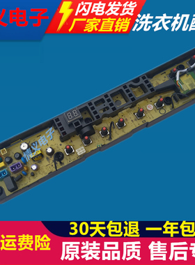 美的洗衣机电脑板MB80/MB90-6100WDQCG MB85V170WD MB80V57WD主板