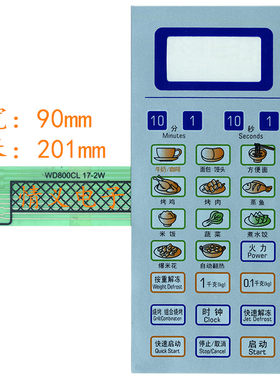 格兰仕微波炉薄膜开关 面板WD800B WD800CL17-2W 触摸按键