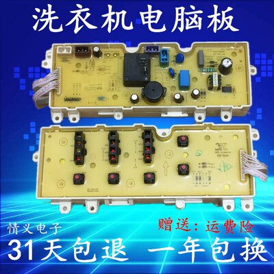 美的洗衣机电脑板MDS60-V012/A0405-P1 MDS60-2501_EU07 原厂主板