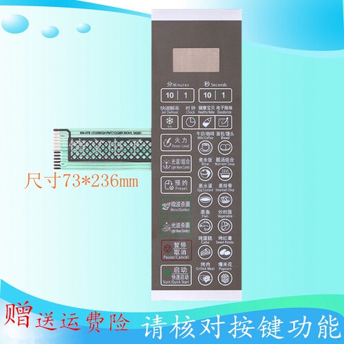 格兰仕微波炉薄膜开关G80F20CN1L-DG G70 SO WO 按键控制面板原装