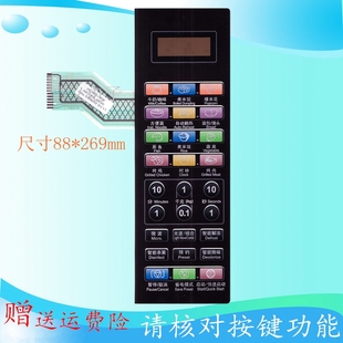 R6K G80F23CN3XL 格兰仕微波炉面板G80F23CN3XL