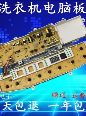 洗衣机电脑板Samsung/三星全新