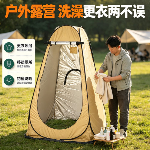 户外多功能隐私帐篷洗澡更衣多用帐农村简易淋浴房便携移动厕所