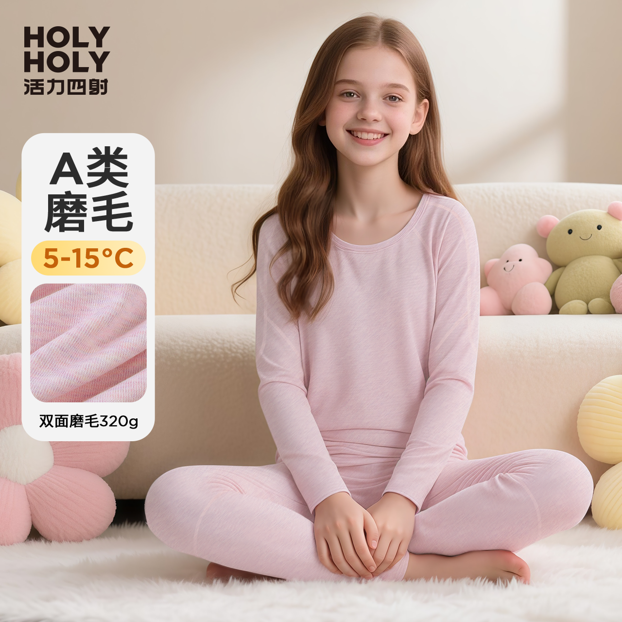 无痕保暖 轻柔舒适