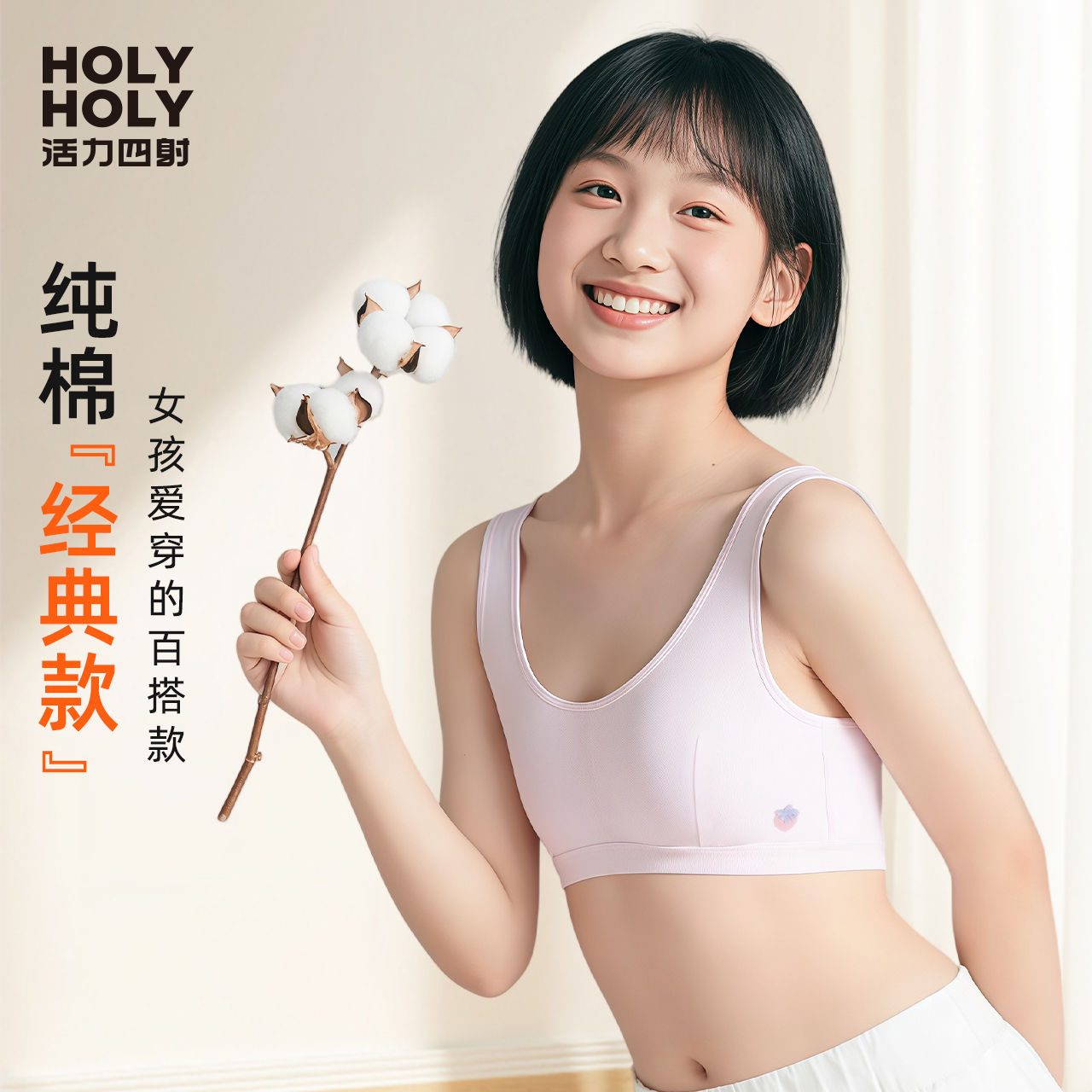 少女内衣学生文胸发育期初中