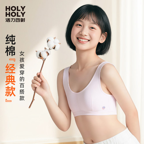 少女内衣学生文胸发育期初中