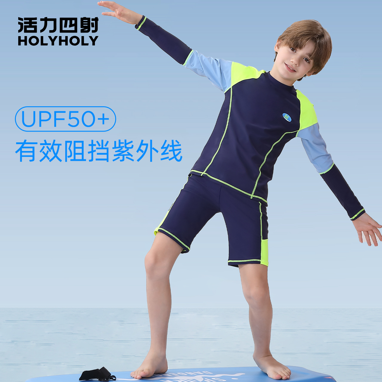 儿童泳衣运动高弹力男童分体速干