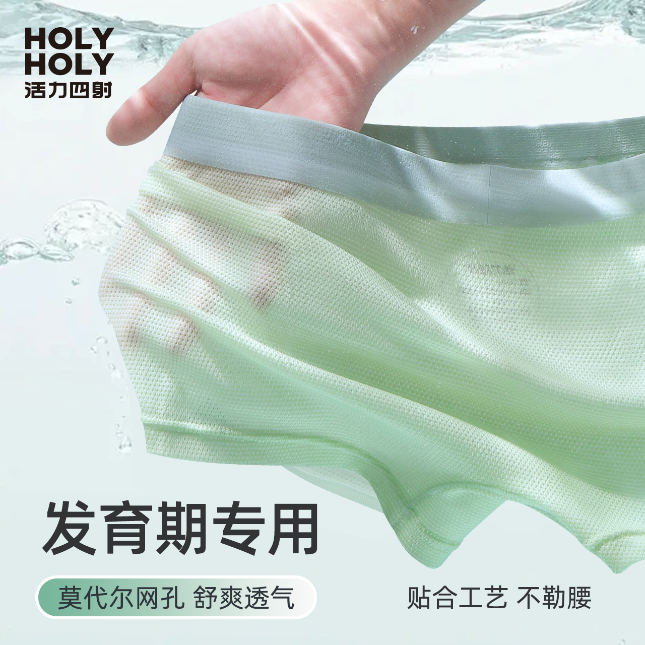 男童内裤学生发育期短裤儿童平角
