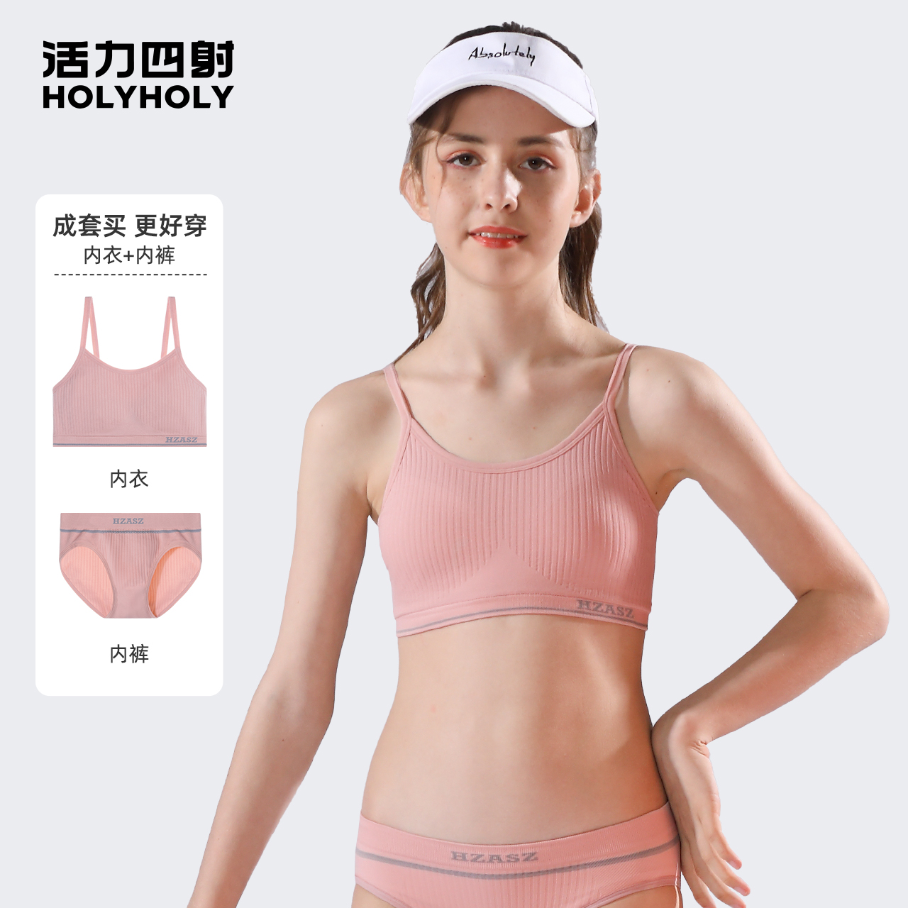 少女内衣套装发育期专属女童文胸
