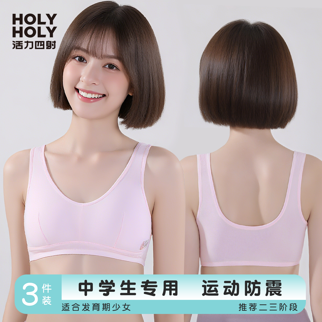 少女内衣学生文胸发育期初中