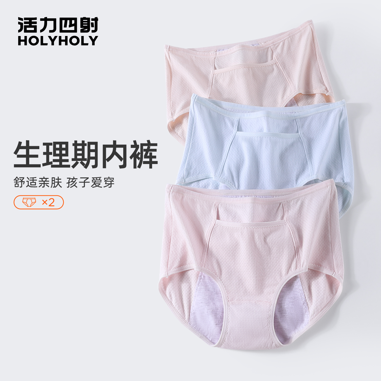 女童生理期内裤学生纯棉月经