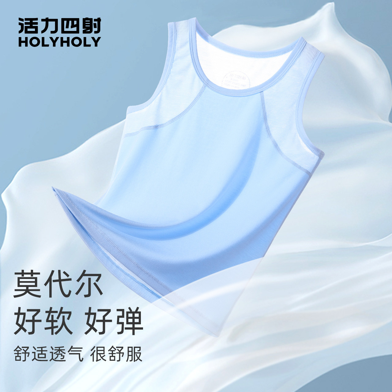 男童网眼莫代尔背心凉感冰丝速干内穿睡衣中大童青少年儿童夏款薄