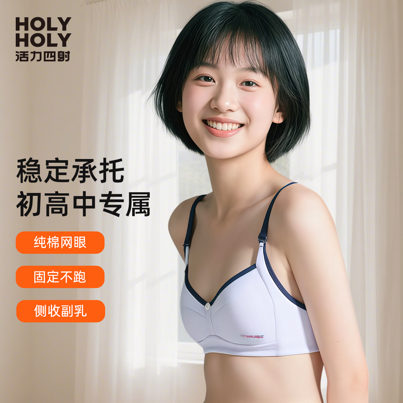 活力四射网眼提花透气女士文胸