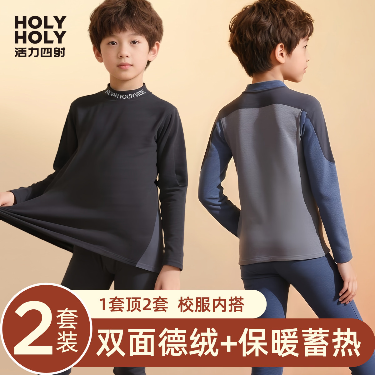 秋冬打底男童保暖衣磨毛加厚中大童男孩秋衣秋裤套装儿童保暖内衣,童装/婴儿装/亲子装,内衣套装,淘宝优惠券,粉丝福利购,淘宝优惠卷