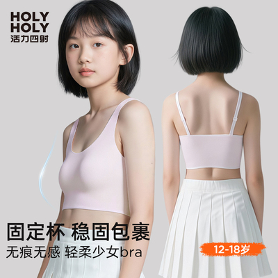 初中生内衣女大童第二阶段运动背心可调节肩带青春期少女发育文胸