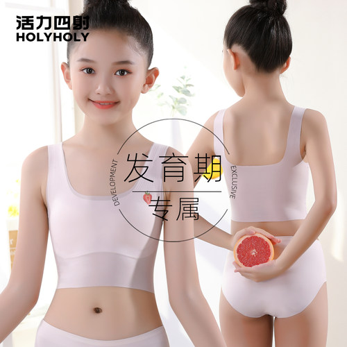 女童背心冰丝发育期无痕小孩内衣