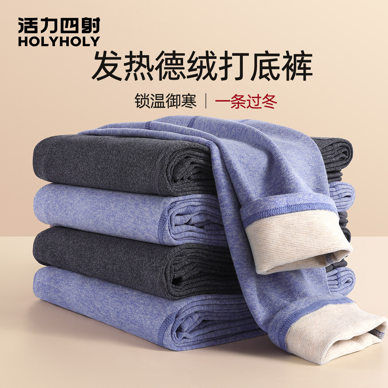 活力四射保暖秋裤男童秋冬季学生男孩中大童防寒弹力贴身打底裤,童装/婴儿装/亲子装,保暖裤,淘宝优惠券,粉丝福利购,淘宝优惠卷