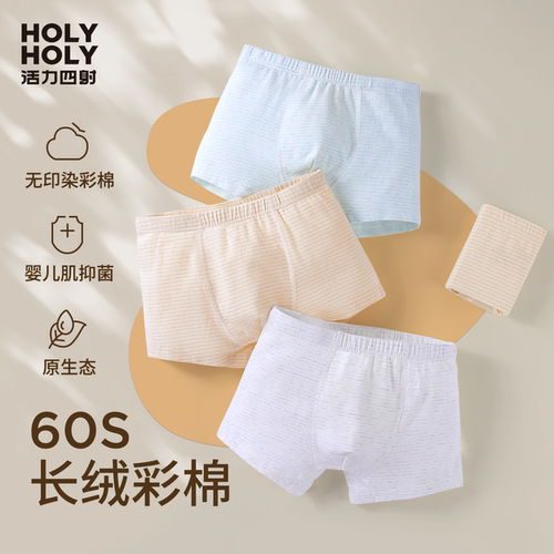 活力四射儿童内裤男士平角裤纯棉