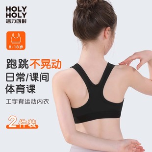 女童运动内衣小学生吸湿速干女孩文胸夏少女抹胸儿童发育期小背心
