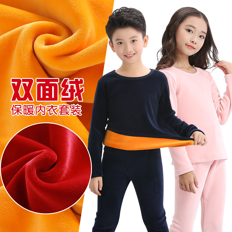 儿童保暖内衣套装加绒加厚中大童女宝宝男童秋衣秋裤小孩冬季打底