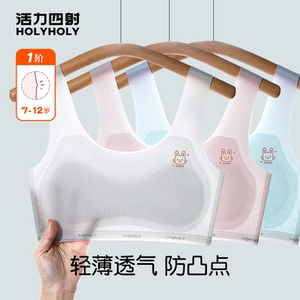 女童内衣小学生发育期10一14岁儿童一阶段内穿吊带小背心少女文胸