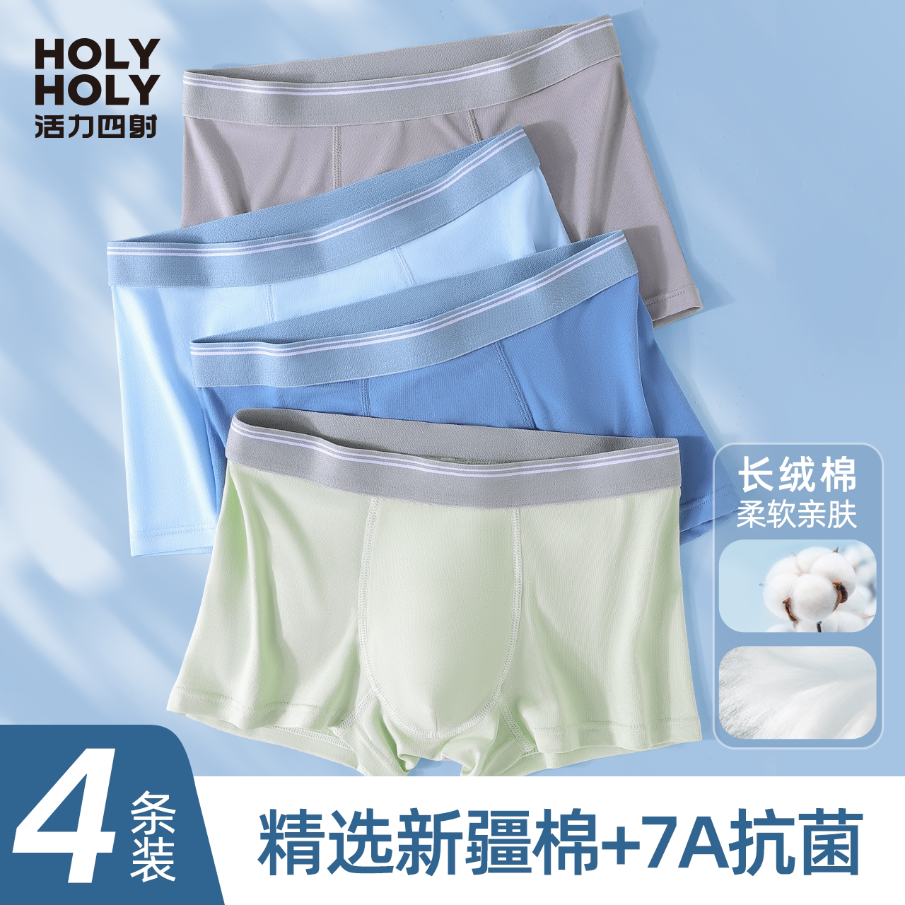 男童内裤不夹屁屁儿童全棉平角裤发育期中大童男孩子高弹无痕内裤