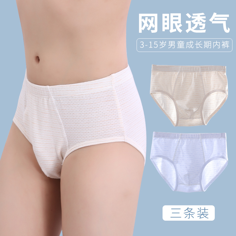 儿童男童平角夏12-15岁棉薄9短裤券后59.90元