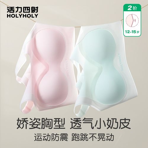 抹胸少女内衣初高中生运动内衣
