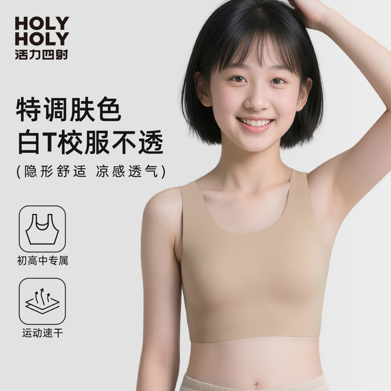 青春期少女内衣女童初高中学生粉底液隐形文胸女大童无痕运动内衣,女士内衣/男士内衣/家居服,少女文胸,淘宝优惠券,粉丝福利购,淘宝优惠卷