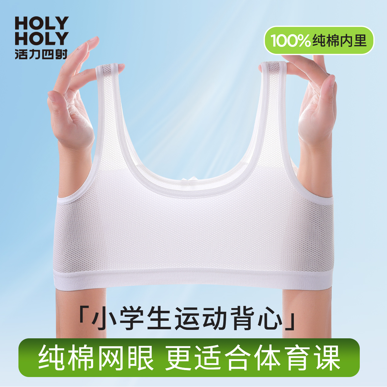 女孩一阶段女童小背心发育内衣夏