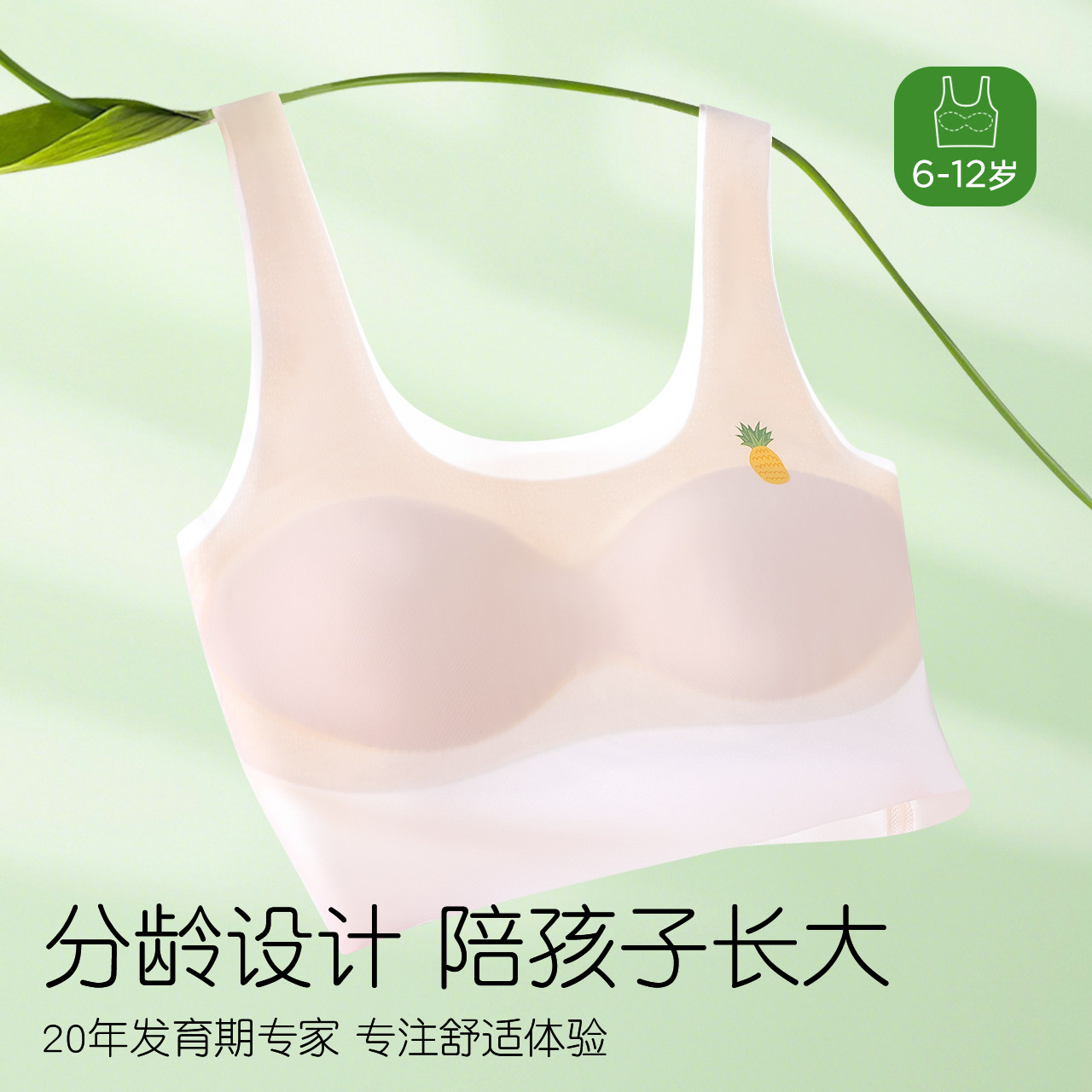 女童内衣9-13岁中长款一体式文胸少女冰丝美背隐形抹胸女孩小背心,女士内衣/男士内衣/家居服,少女文胸,淘宝优惠券,粉丝福利购,淘宝优惠卷