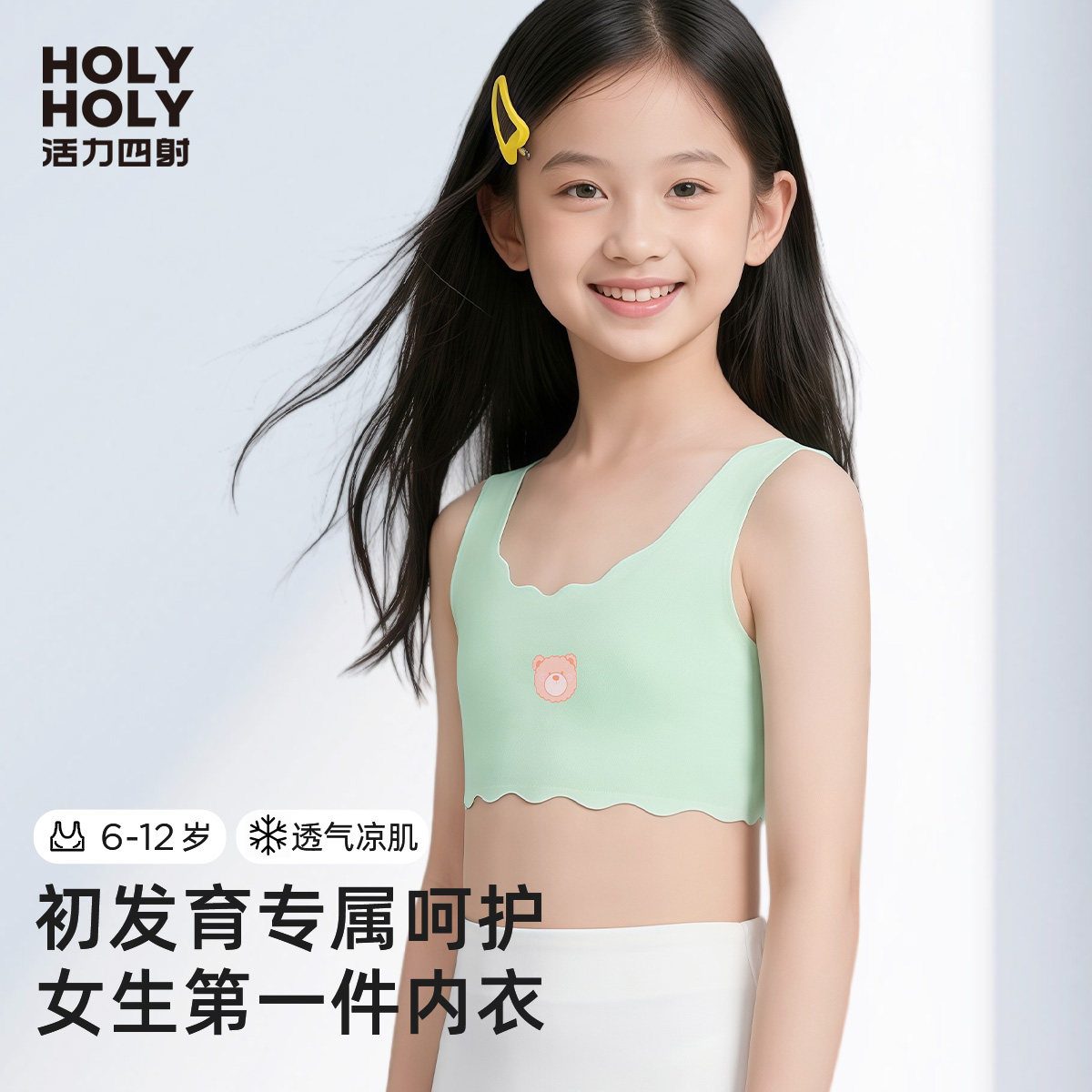 儿童文胸女孩一阶段小背心女童发育期内衣无痕小学生抹胸少女内衣