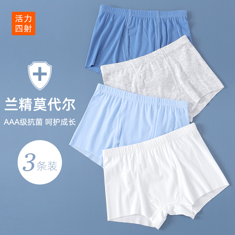 不夹pp莫代尔儿童内裤男