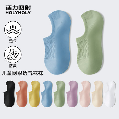 儿童袜子透气纯棉防臭短袜男童
