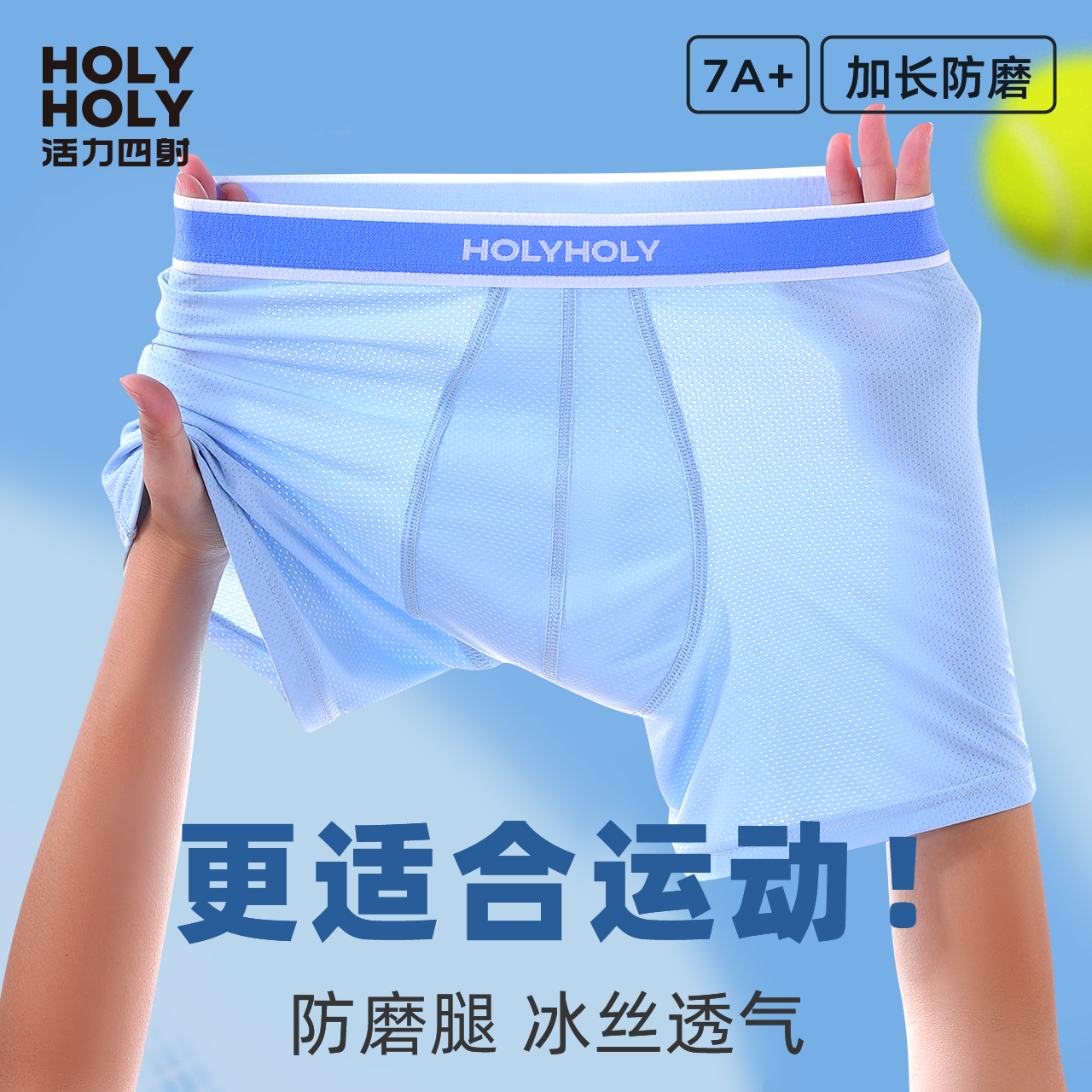 青少年内裤男士透气四角短裤初高图片