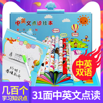 全套有声挂图拼音发声早教幼儿童宝宝启蒙看图识字卡片玩具0-3岁