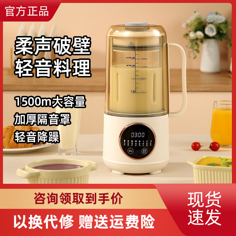 隔音罩全自动清洗玻璃一体加热榨汁破壁机家用静音无渣免煮豆浆机