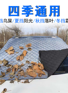 启辰T60星大VD60VX6T70T90R50前挡天窗遮阳外用置防雨罩隔热帘板