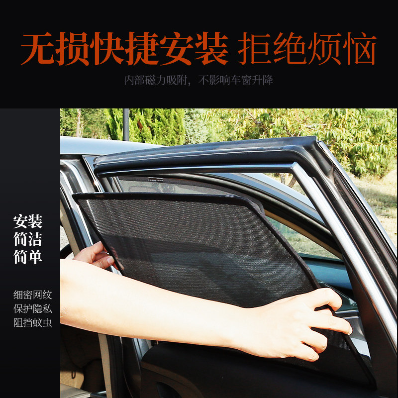 汽车磁吸式遮阳帘网纱车窗防晒隔热窗帘降温防蚊车用遮光帘挡光板