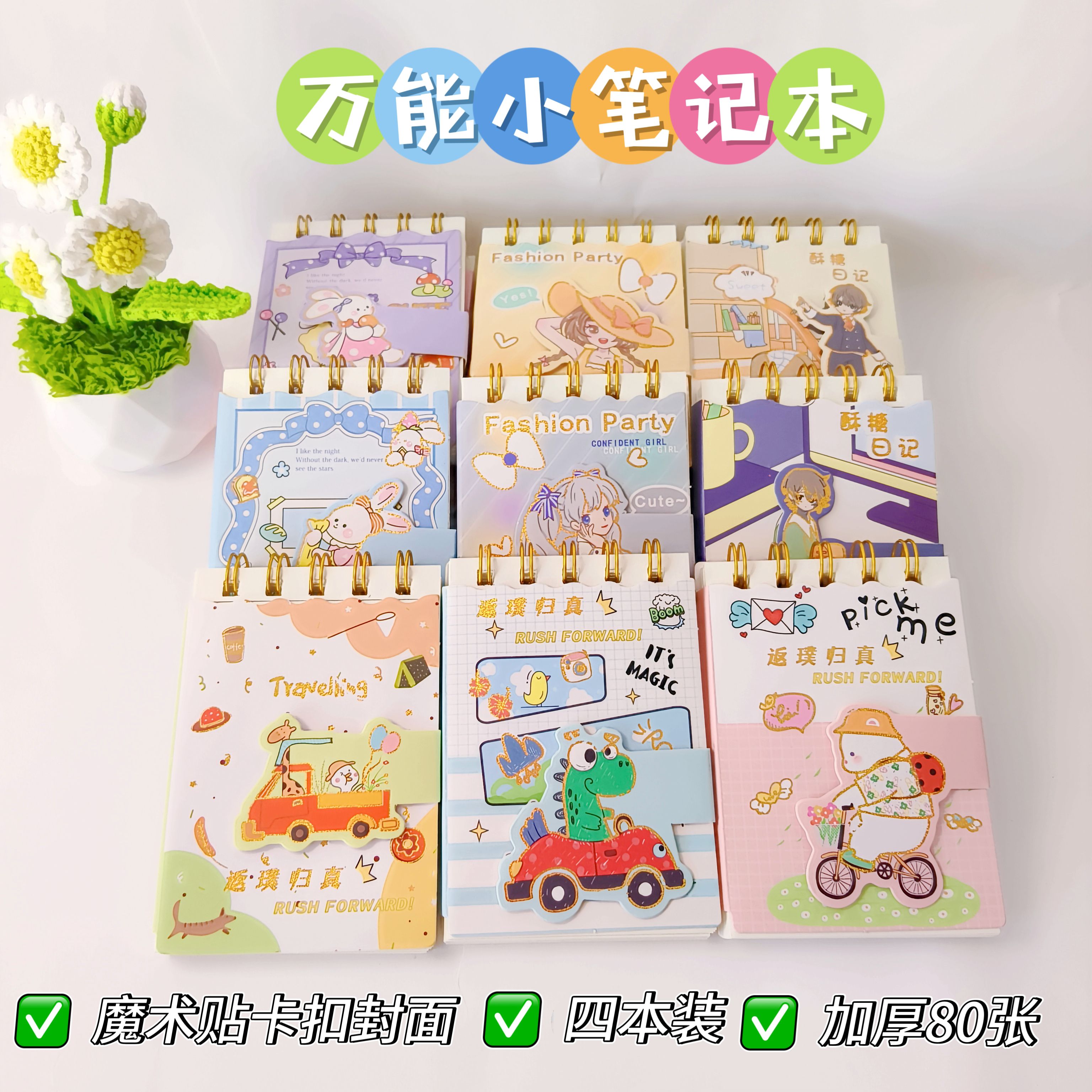 A7竖翻线圈本记作业小本子随身便携小号便签本口袋可撕单词记事本